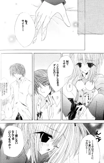 [Amano Ryuki] Nightmare Fhentai - Page 24