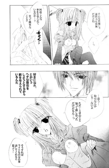 [Amano Ryuki] Nightmare Fhentai - Page 25