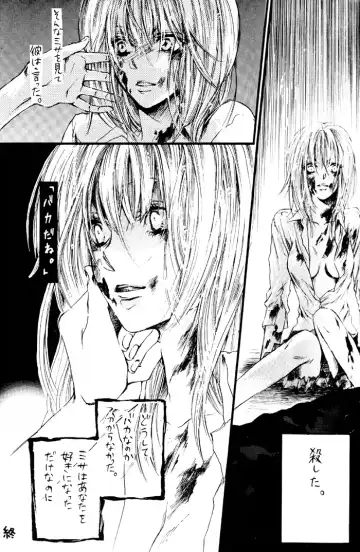 [Amano Ryuki] Nightmare Fhentai - Page 31