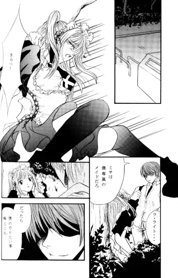 [Amano Ryuki] Nightmare Fhentai - Page 40