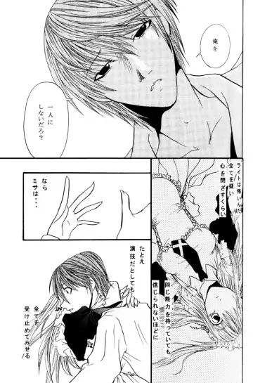 [Amano Ryuki] Nightmare Fhentai - Page 45