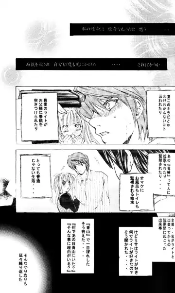 [Amano Ryuki] Nightmare Fhentai - Page 53