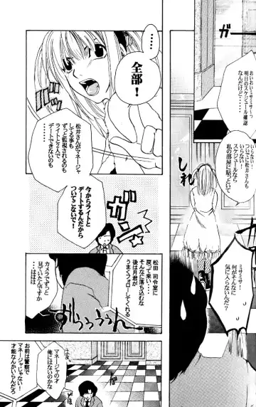 [Amano Ryuki] Nightmare Fhentai - Page 55