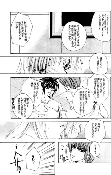 [Amano Ryuki] Nightmare Fhentai - Page 59