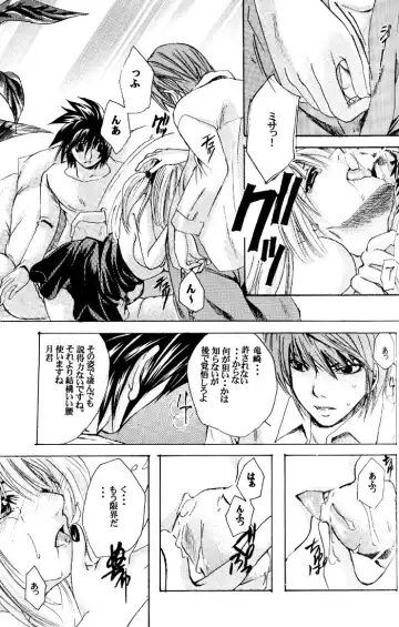 [Amano Ryuki] Nightmare Fhentai - Page 63