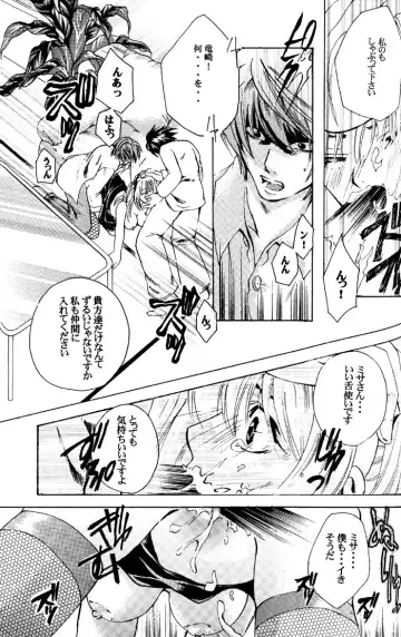 [Amano Ryuki] Nightmare Fhentai - Page 65