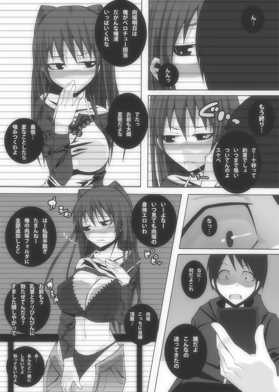 Nikutomo Tamane to Tamarare 3 Fhentai - Page 11