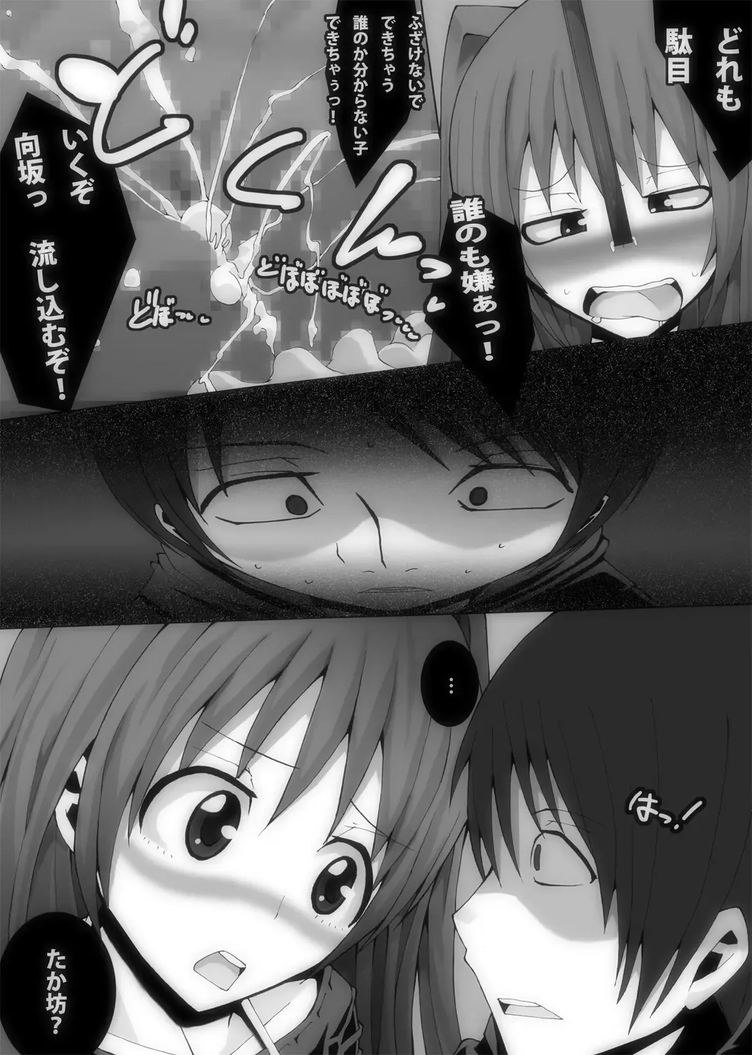 Nikutomo Tamane to Tamarare 3 Fhentai - Page 20