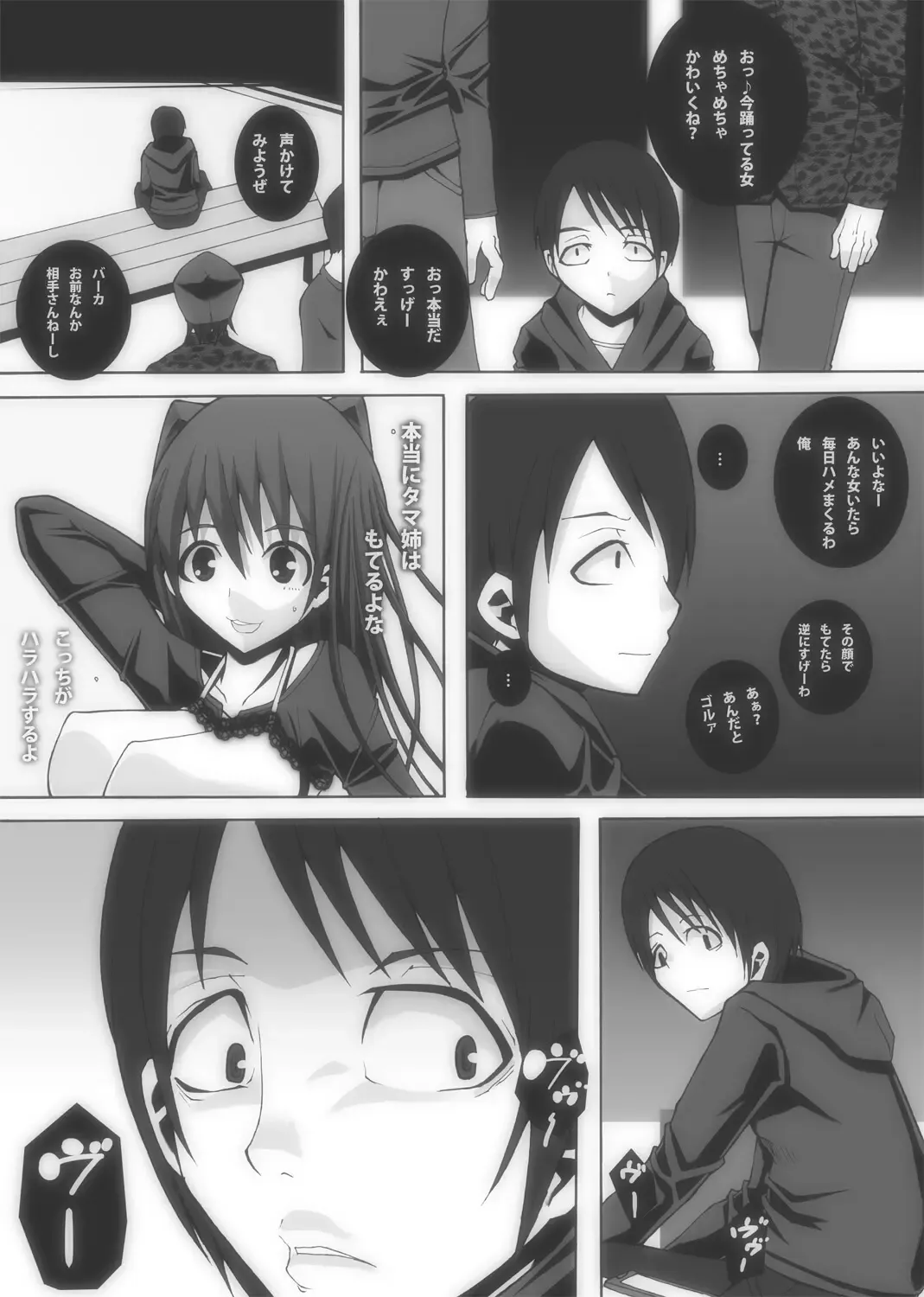 Nikutomo Tamane to Tamarare 3 Fhentai - Page 9