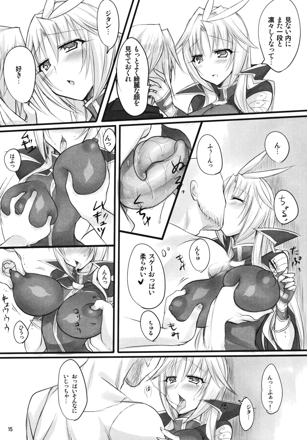 [Ziz] Madoushi no Colostrum Fhentai - Page 14