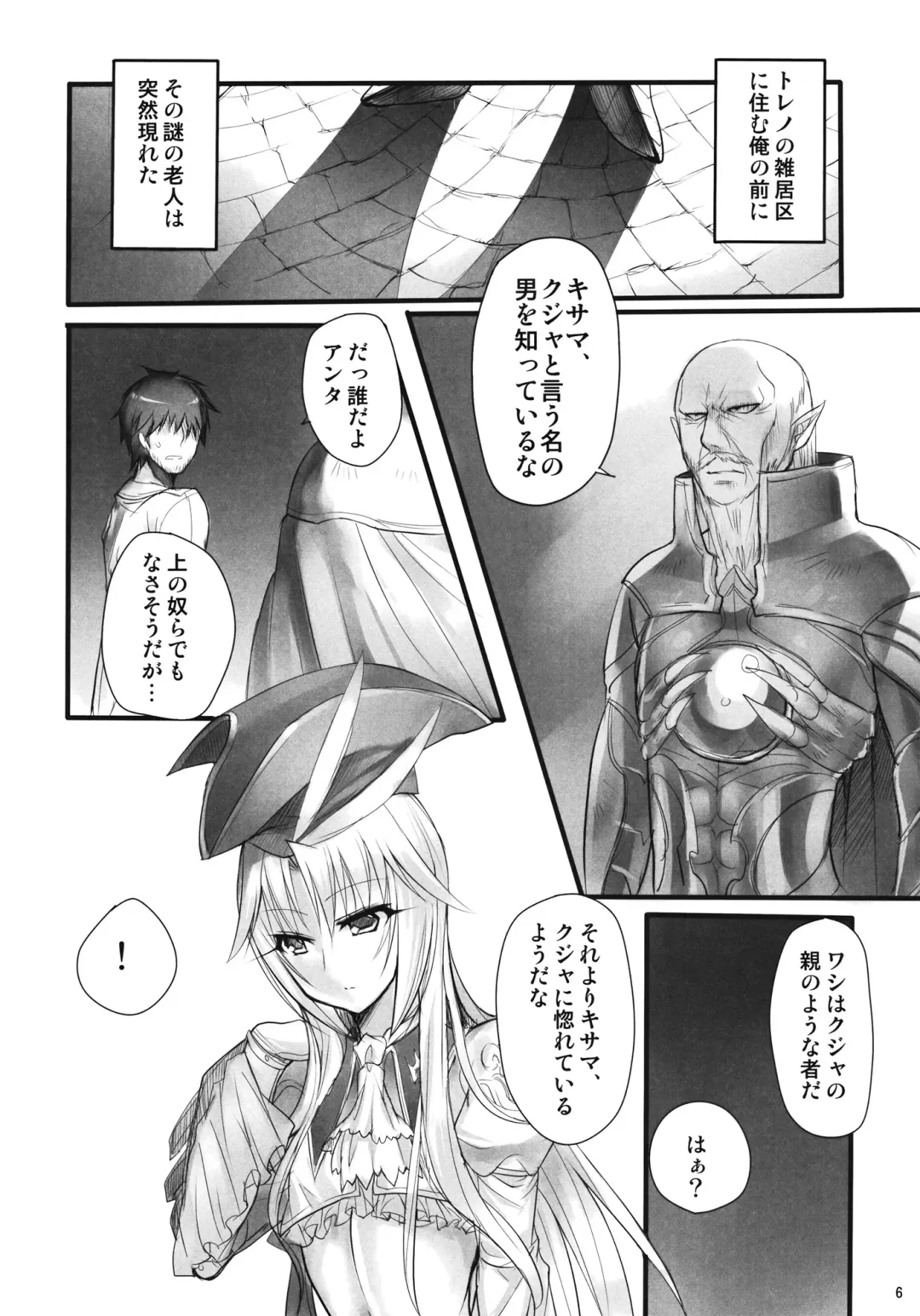 [Ziz] Madoushi no Colostrum Fhentai - Page 5
