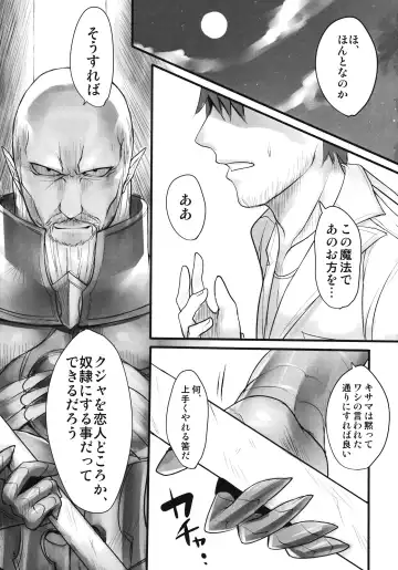 [Ziz] Madoushi no Colostrum Fhentai - Page 4