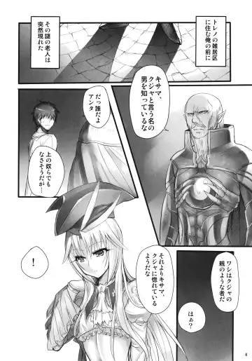 [Ziz] Madoushi no Colostrum Fhentai - Page 5