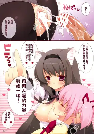 [Shigunyan] Boku to Keiyaku shite Nekomimi Shoujo ni Natte yo! Fhentai - Page 13