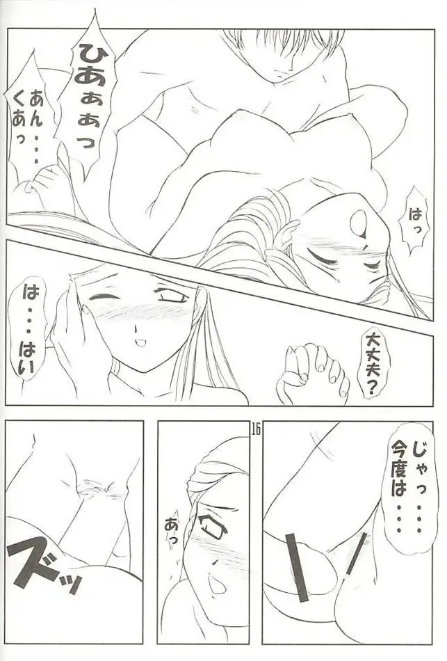 [Gensoukireishiki Satsu - Okazaki Renji - Suguru] NRR Mugen Houei Night Raid Report Yuuki Riri Final Edition Fhentai - Page 13