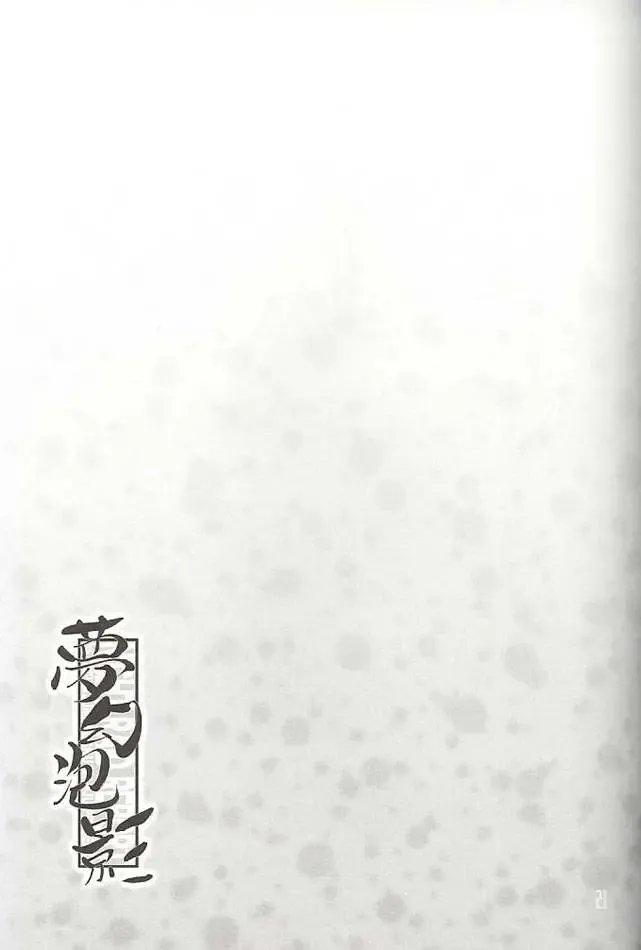 [Gensoukireishiki Satsu - Okazaki Renji - Suguru] NRR Mugen Houei Night Raid Report Yuuki Riri Final Edition Fhentai - Page 18