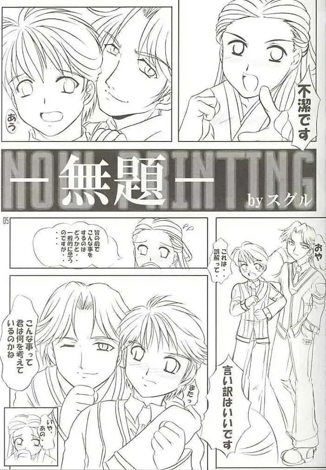 [Gensoukireishiki Satsu - Okazaki Renji - Suguru] NRR Mugen Houei Night Raid Report Yuuki Riri Final Edition Fhentai - Page 2