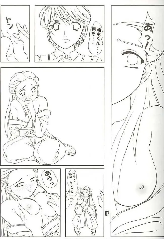 [Gensoukireishiki Satsu - Okazaki Renji - Suguru] NRR Mugen Houei Night Raid Report Yuuki Riri Final Edition Fhentai - Page 4