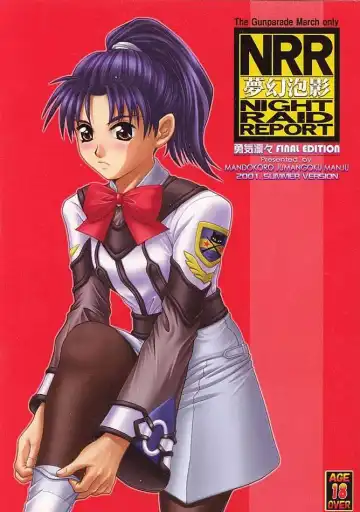 Read [Gensoukireishiki Satsu - Okazaki Renji - Suguru] NRR Mugen Houei Night Raid Report Yuuki Riri Final Edition - Fhentai