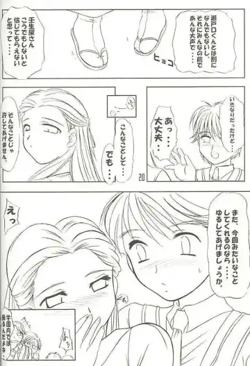 [Gensoukireishiki Satsu - Okazaki Renji - Suguru] NRR Mugen Houei Night Raid Report Yuuki Riri Final Edition Fhentai - Page 17