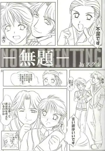 [Gensoukireishiki Satsu - Okazaki Renji - Suguru] NRR Mugen Houei Night Raid Report Yuuki Riri Final Edition Fhentai - Page 2