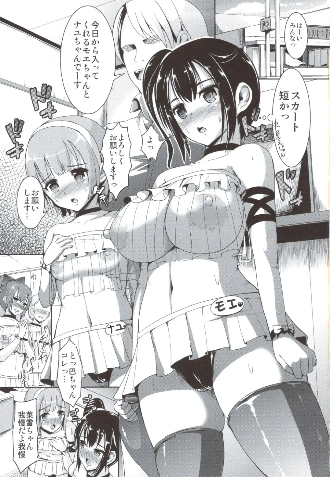 [Shousan Bouzu] PorSis Fhentai - Page 3