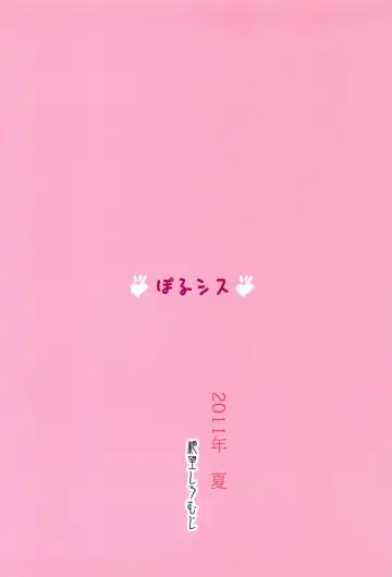 [Shousan Bouzu] PorSis Fhentai - Page 20