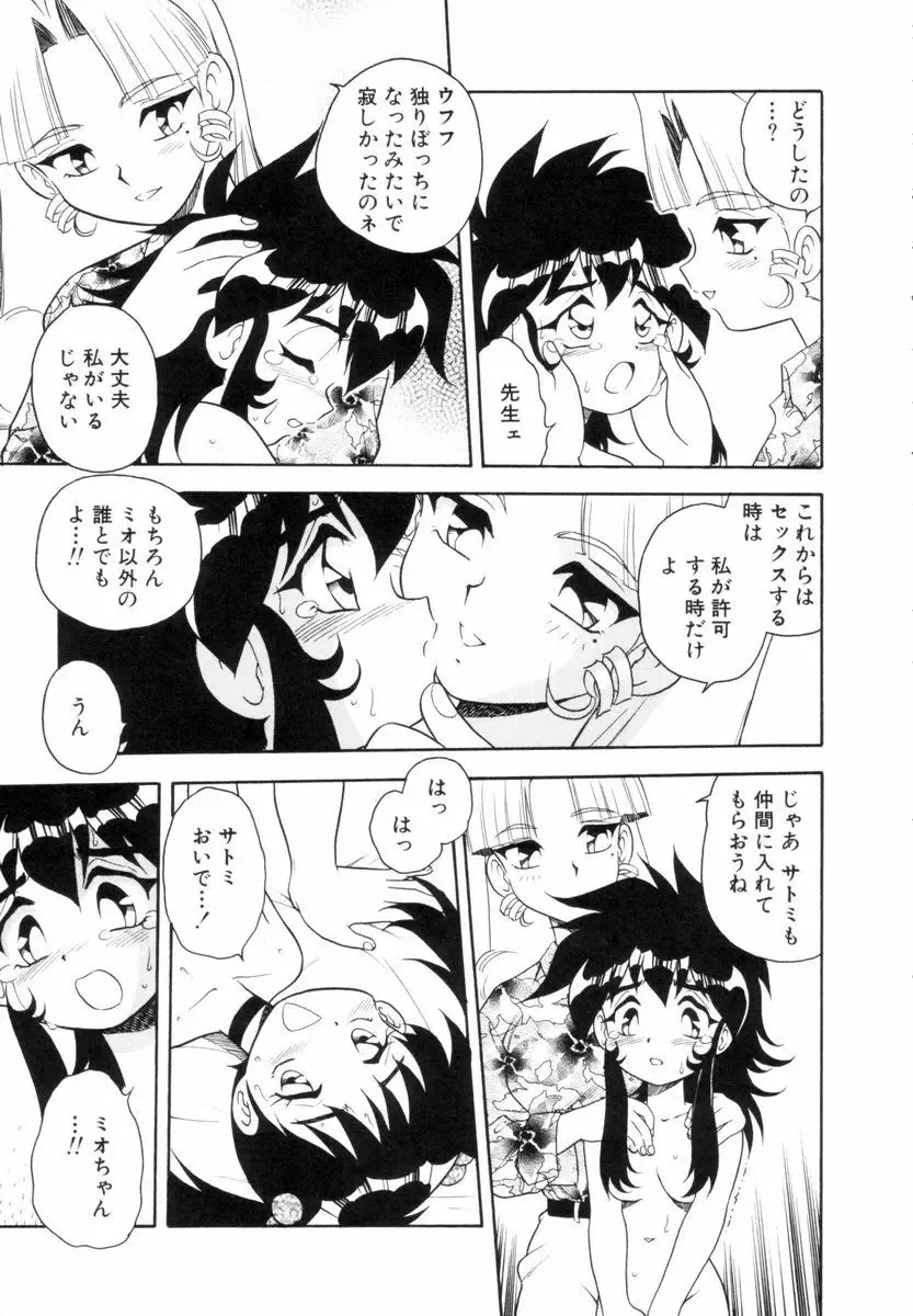 [Shinozaki Rei] Blue Heaven Fhentai - Page 101