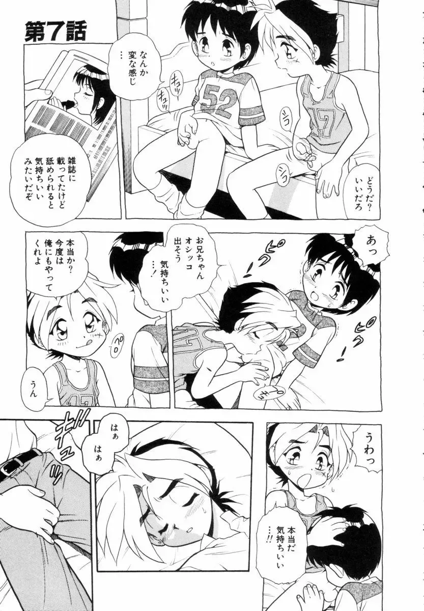 [Shinozaki Rei] Blue Heaven Fhentai - Page 107