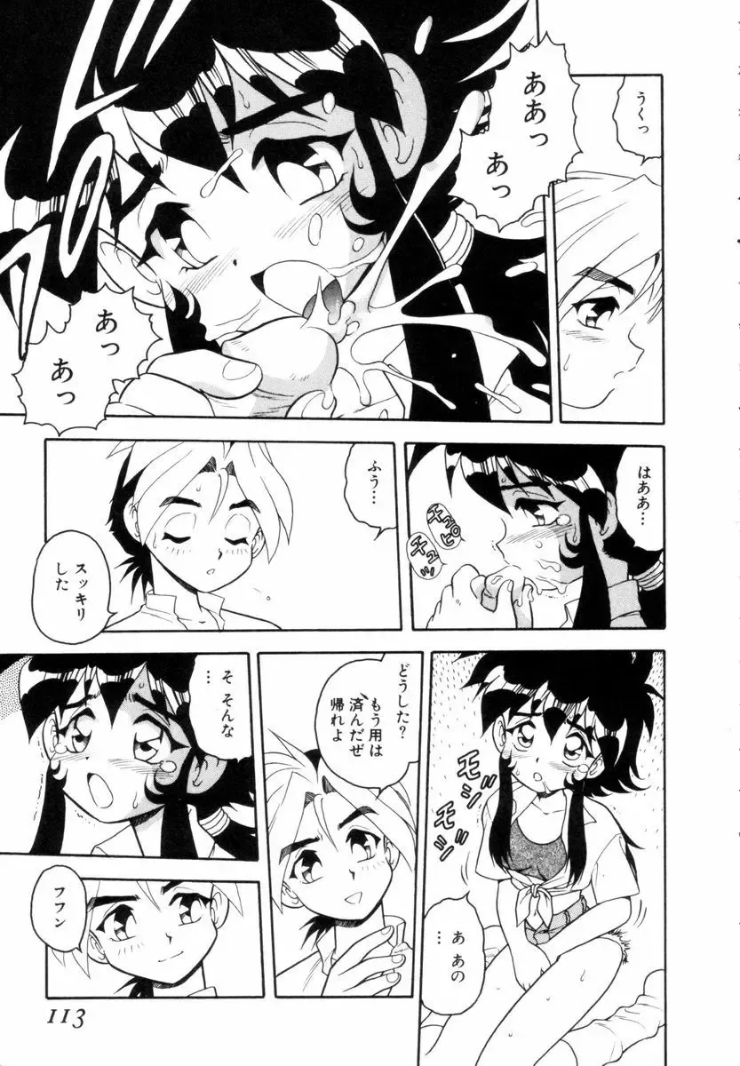[Shinozaki Rei] Blue Heaven Fhentai - Page 111