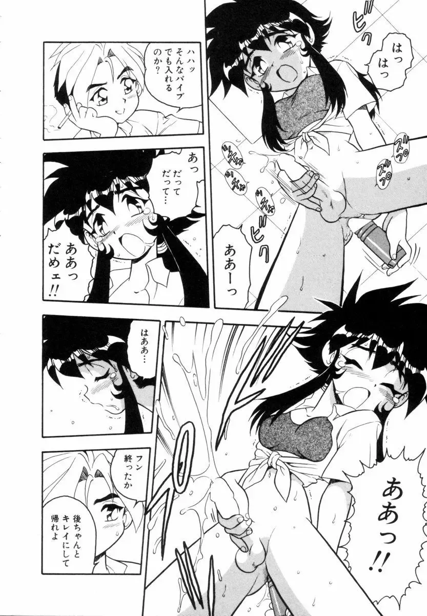 [Shinozaki Rei] Blue Heaven Fhentai - Page 114