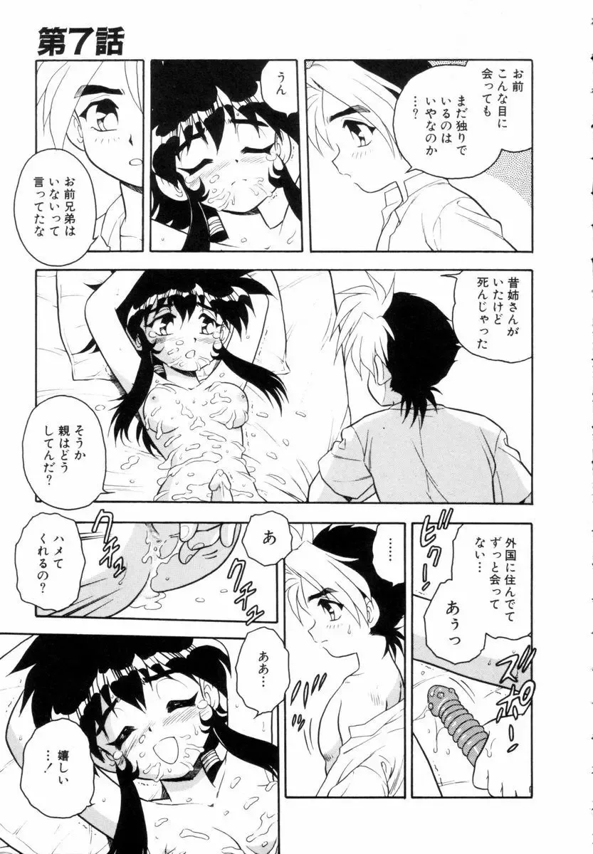 [Shinozaki Rei] Blue Heaven Fhentai - Page 117