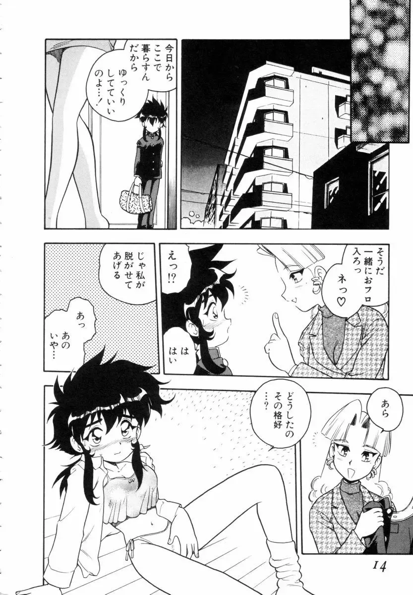 [Shinozaki Rei] Blue Heaven Fhentai - Page 12