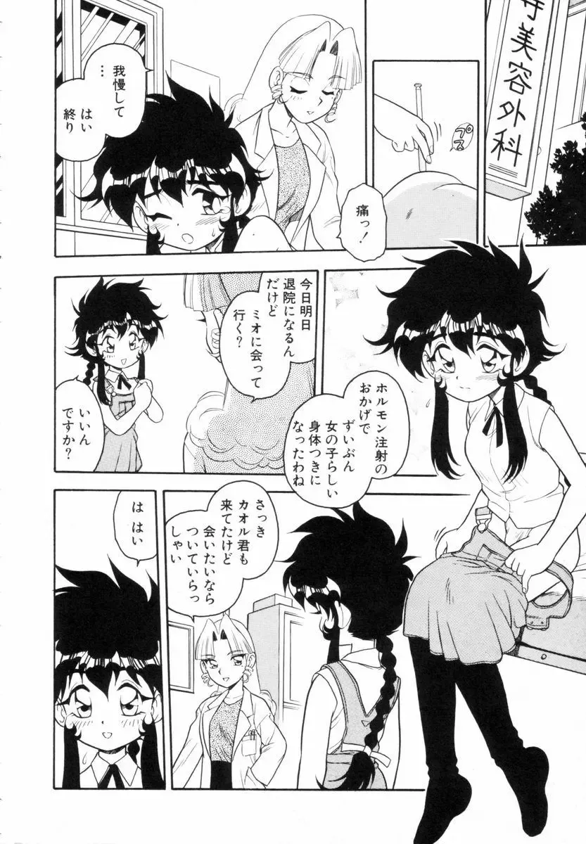 [Shinozaki Rei] Blue Heaven Fhentai - Page 120