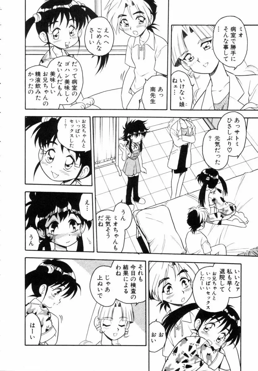 [Shinozaki Rei] Blue Heaven Fhentai - Page 122