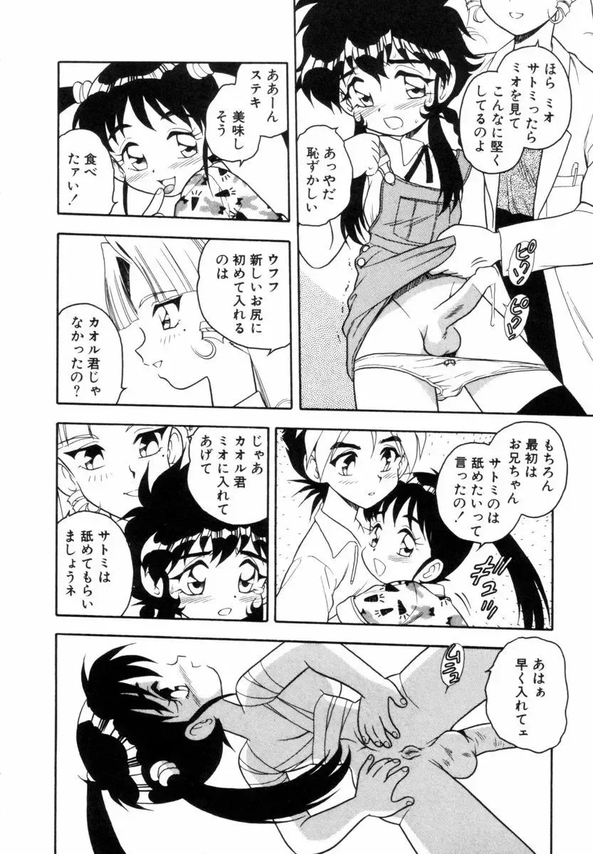 [Shinozaki Rei] Blue Heaven Fhentai - Page 126