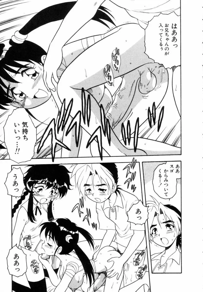 [Shinozaki Rei] Blue Heaven Fhentai - Page 127