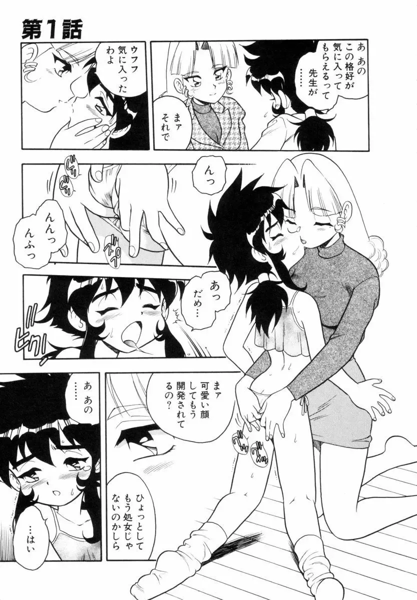 [Shinozaki Rei] Blue Heaven Fhentai - Page 13