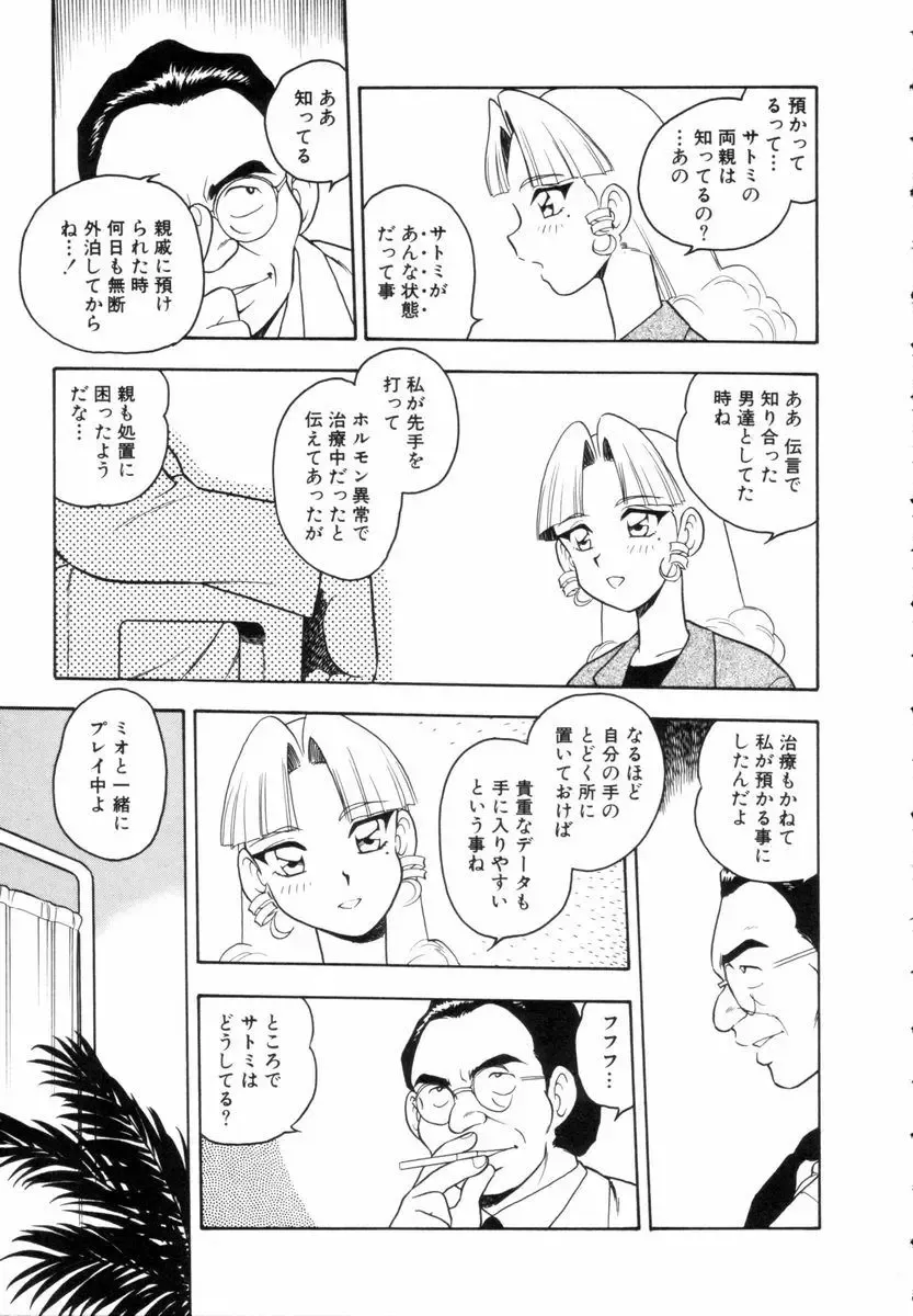 [Shinozaki Rei] Blue Heaven Fhentai - Page 137