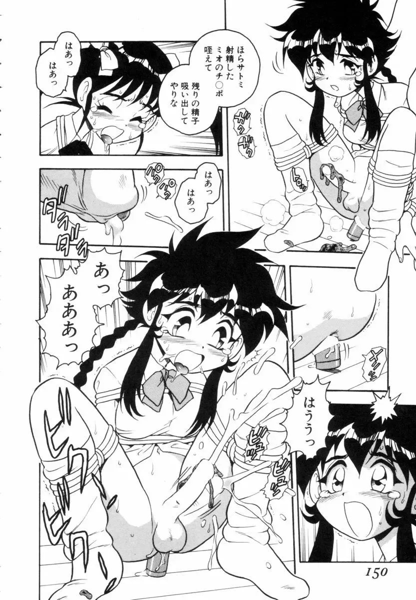 [Shinozaki Rei] Blue Heaven Fhentai - Page 148