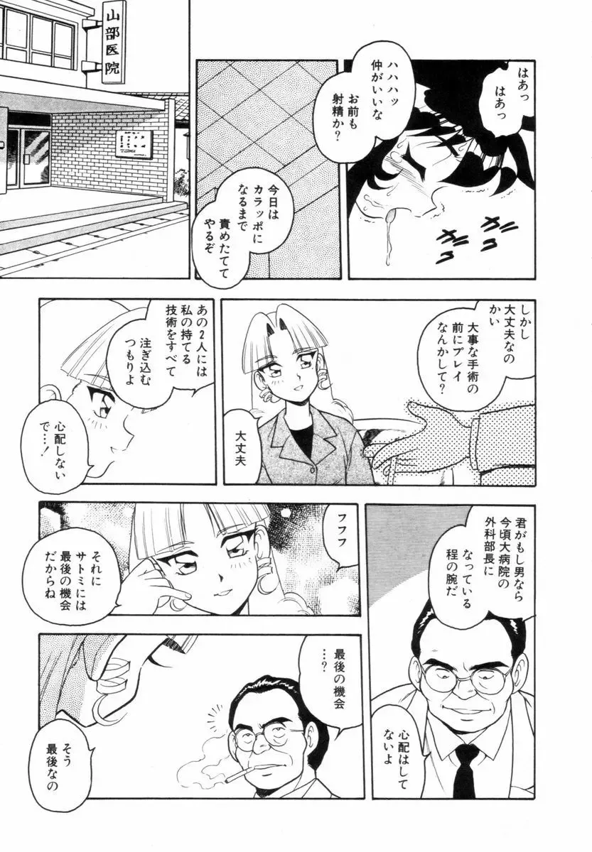 [Shinozaki Rei] Blue Heaven Fhentai - Page 149