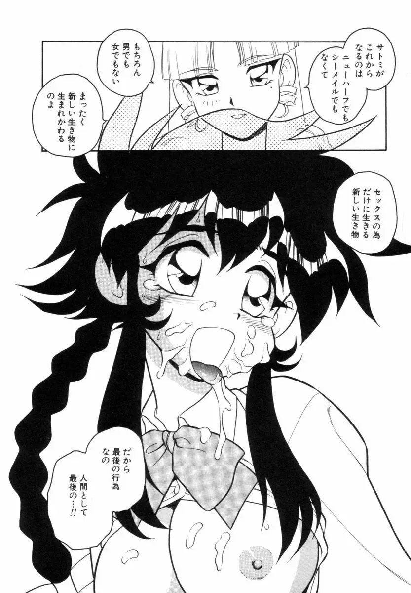 [Shinozaki Rei] Blue Heaven Fhentai - Page 150