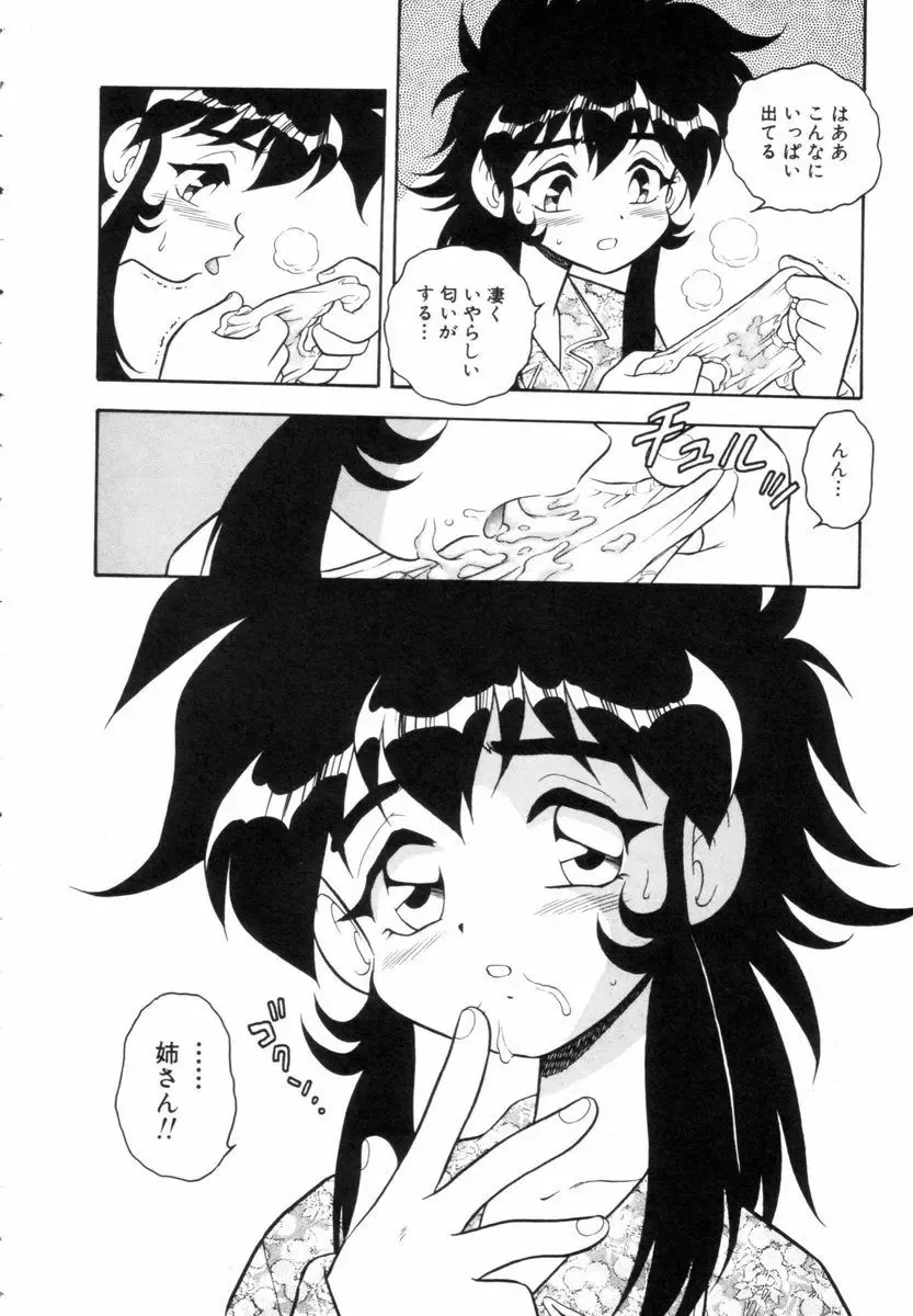 [Shinozaki Rei] Blue Heaven Fhentai - Page 160