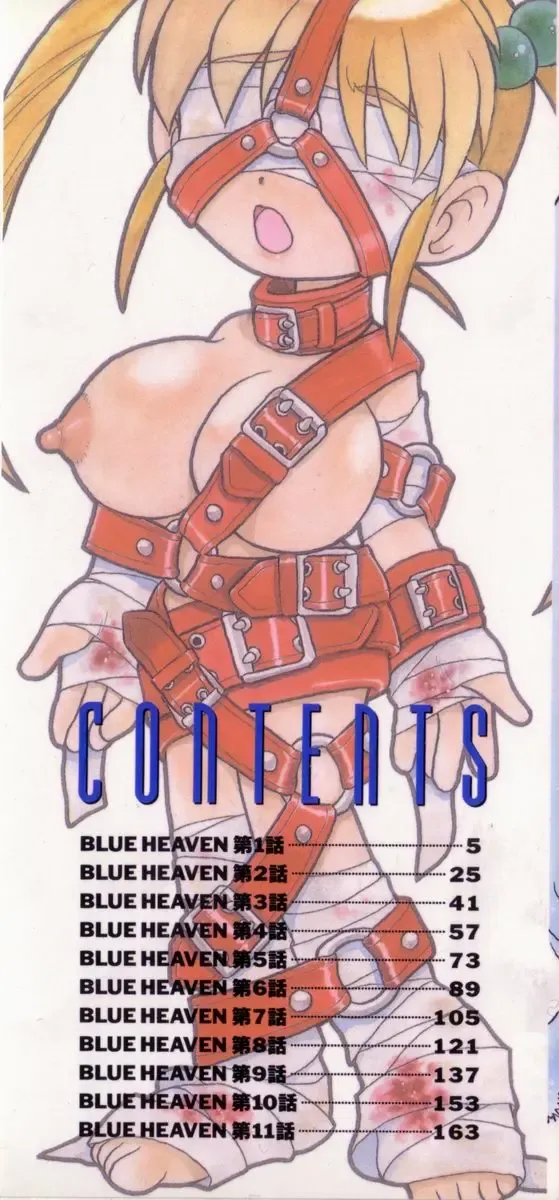 [Shinozaki Rei] Blue Heaven Fhentai - Page 2