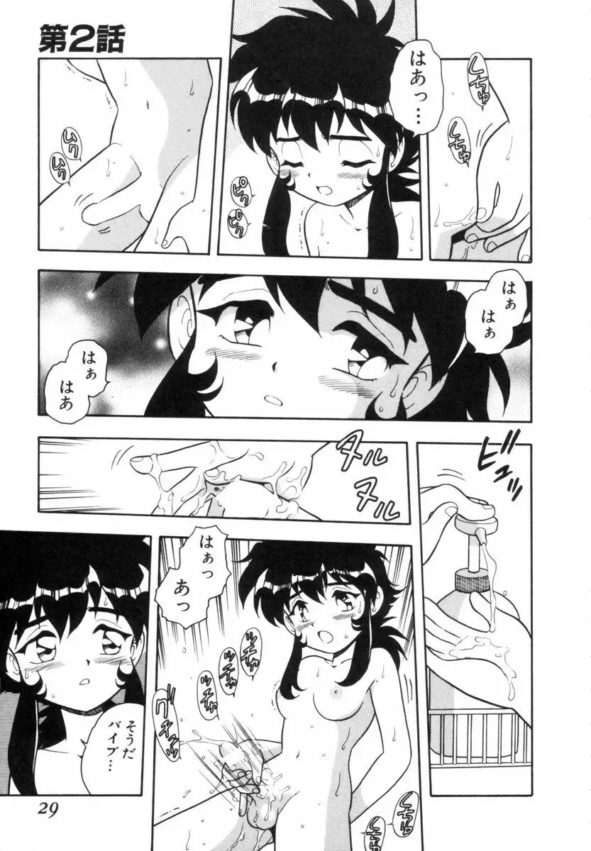 [Shinozaki Rei] Blue Heaven Fhentai - Page 27