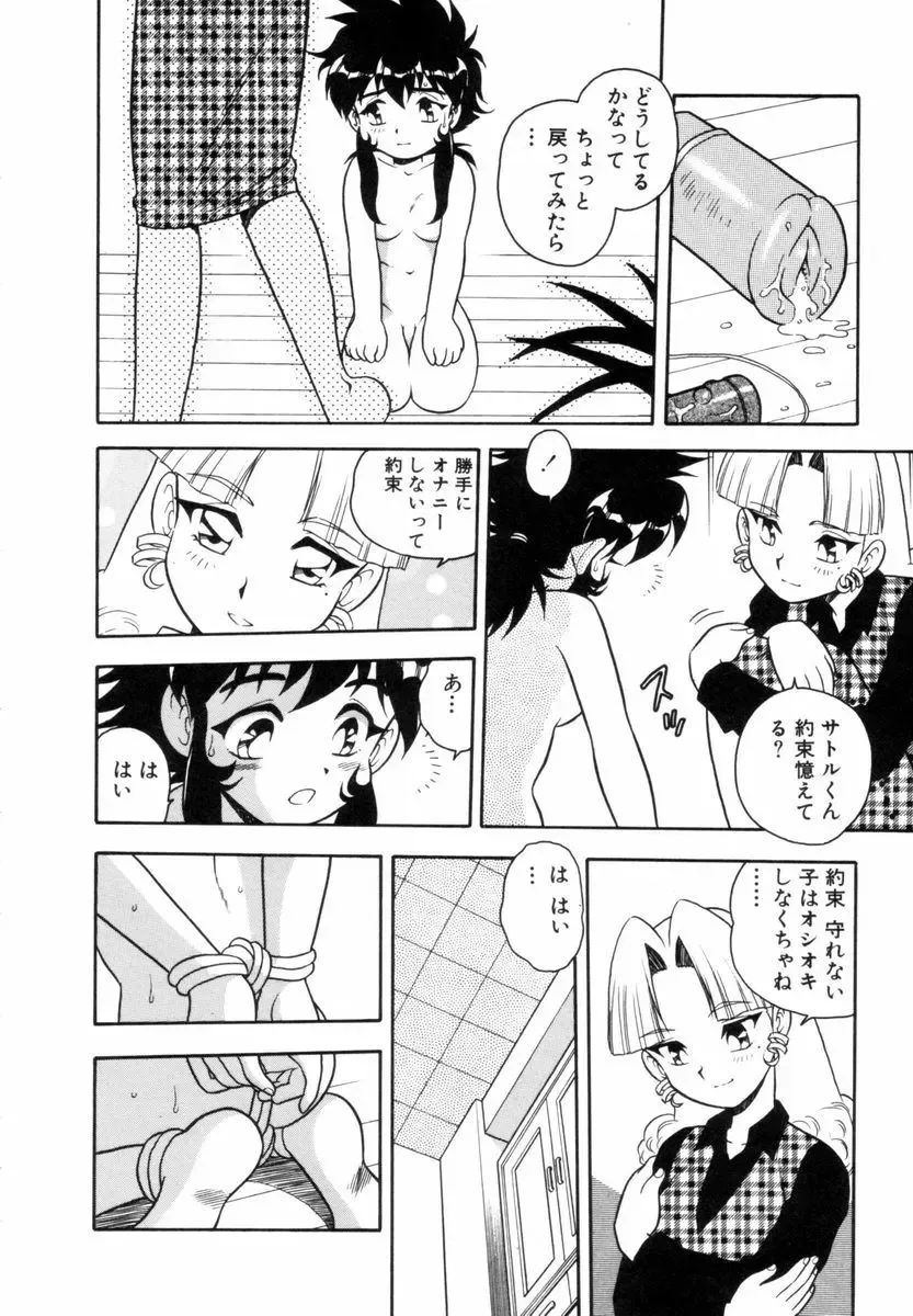 [Shinozaki Rei] Blue Heaven Fhentai - Page 32