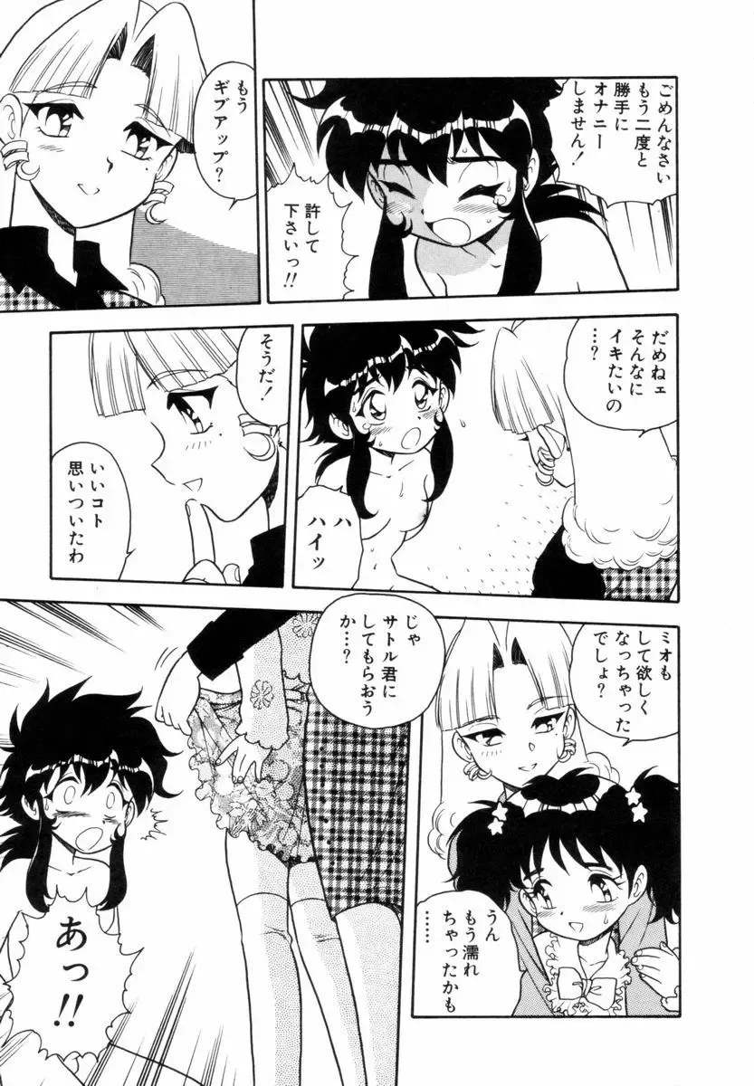 [Shinozaki Rei] Blue Heaven Fhentai - Page 37