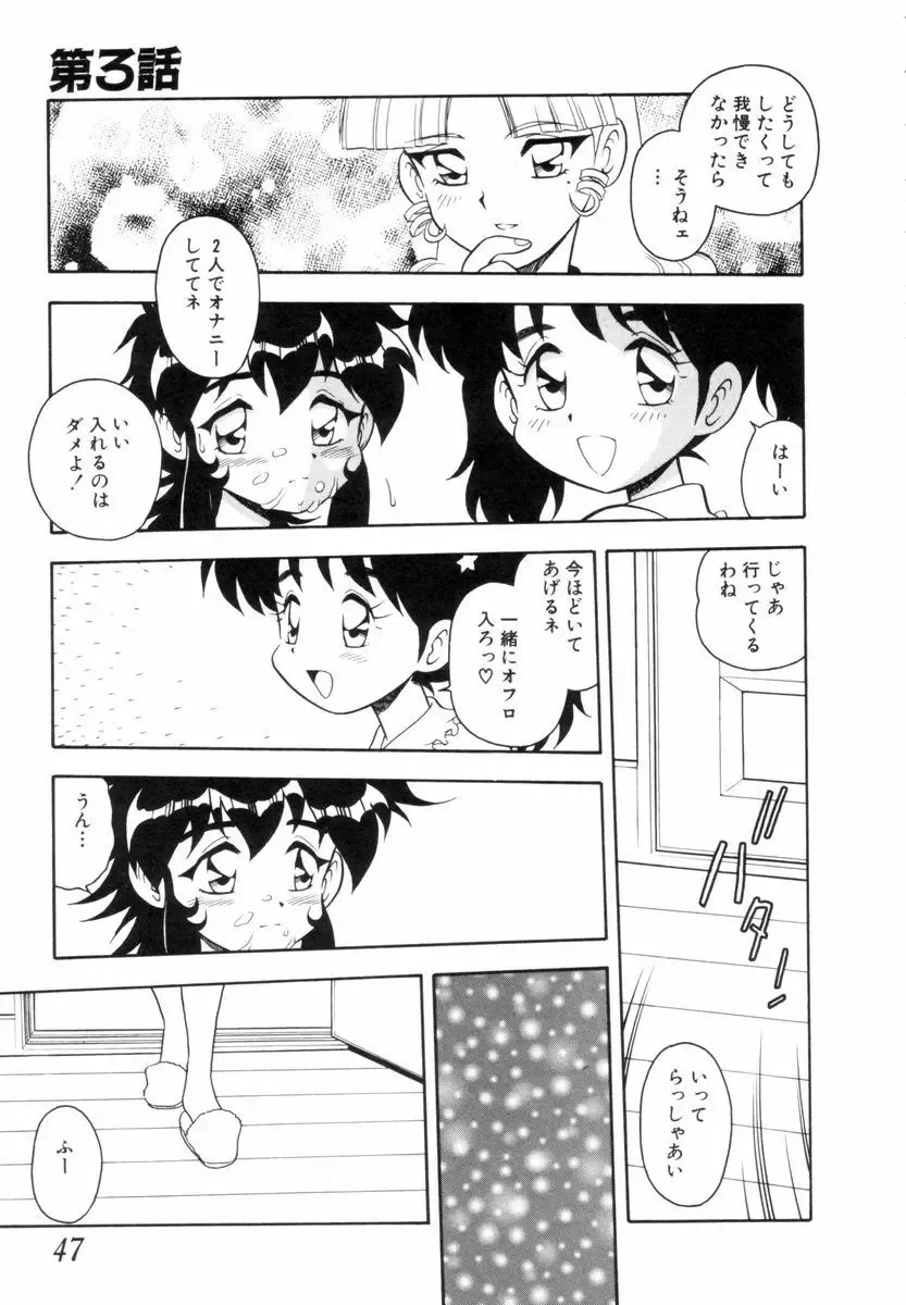 [Shinozaki Rei] Blue Heaven Fhentai - Page 45