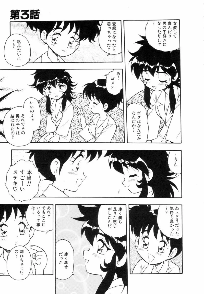 [Shinozaki Rei] Blue Heaven Fhentai - Page 49