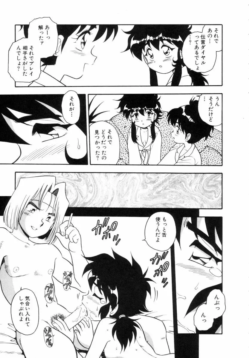 [Shinozaki Rei] Blue Heaven Fhentai - Page 51